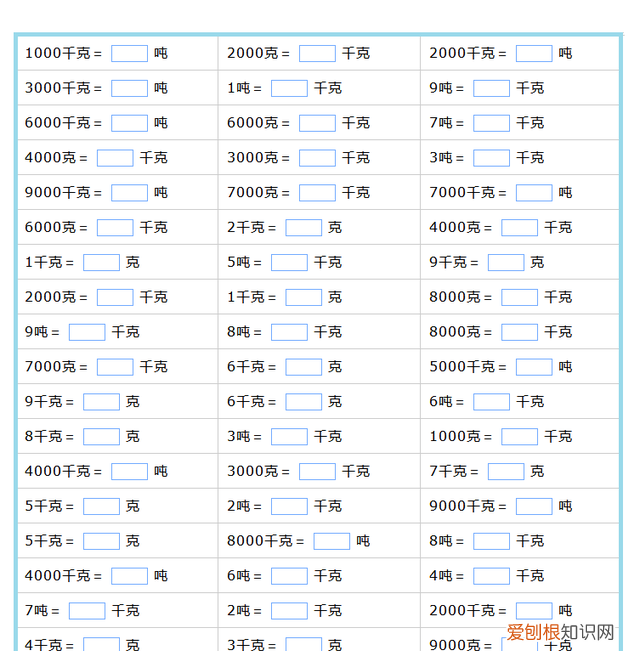 重量单位的换算练习题21000道