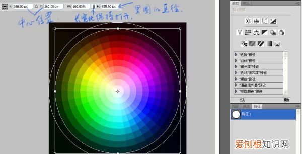 ps如何设置色环，PS色环应该咋调出来
