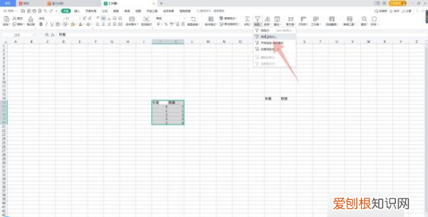 如何进行高级筛选Excel，Excel高级筛选该如何制作