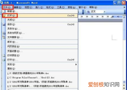 Word文档应该如何转换成Excel表格