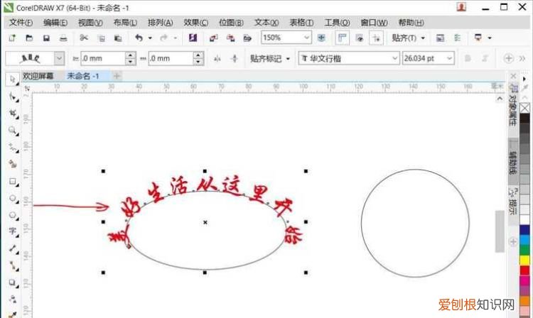 cdr应该怎样才能把文字做成弧形