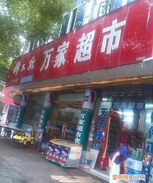 德瑞万家超市是干什么的，万家超市是华润万家超市