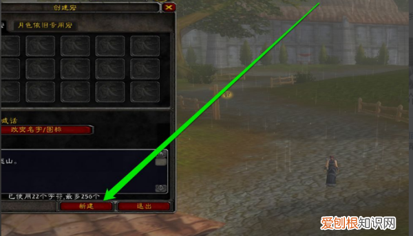 魔兽世界喊话宏怎么弄，喊话宏怎么在大脚世界喊话