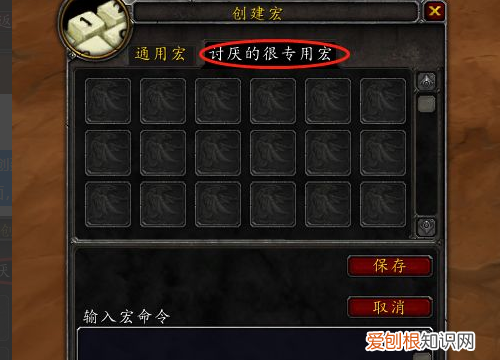 魔兽世界喊话宏怎么弄,喊话宏怎么在大脚世界喊话