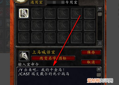 魔兽世界喊话宏怎么弄,喊话宏怎么在大脚世界喊话