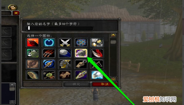 魔兽世界喊话宏怎么弄，喊话宏怎么在大脚世界喊话