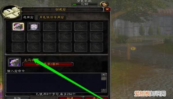 魔兽世界喊话宏怎么弄，喊话宏怎么在大脚世界喊话