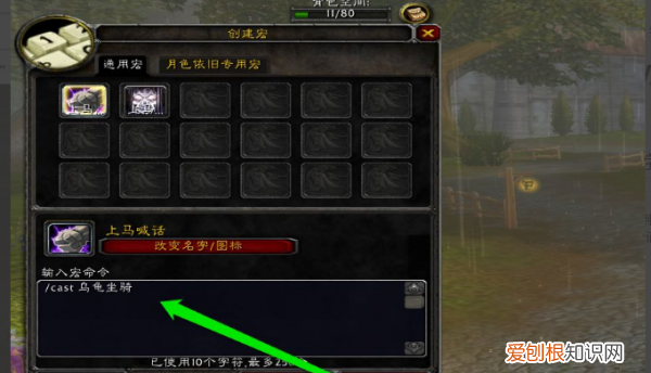 魔兽世界喊话宏怎么弄，喊话宏怎么在大脚世界喊话