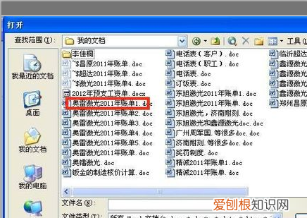 Word文档应该怎样转换成Excel表格