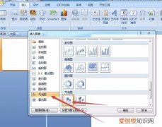 ppt要咋滴插入Excel
