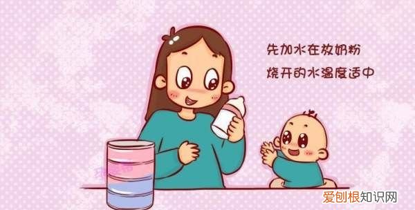 为什么有人说要用开水冲奶粉