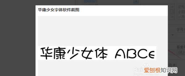 WPS中的字体应该咋安装，手机wps怎么安装字体包