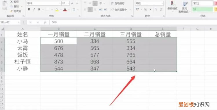 Excel文件要怎么横向自动和