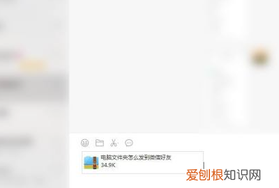 文件夹怎么发送到微信好友，文件夹该怎么才可以发送到微信