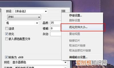 ps咋得才可以缩小文件，ps保存图怎么缩小文件60%