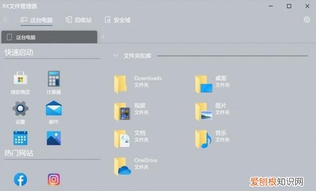 电脑端20个好用的逆天办公软件 办公神器简单却超级实用的软件