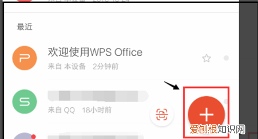 WPS字体该怎样安装，手机wps怎么安装字体包