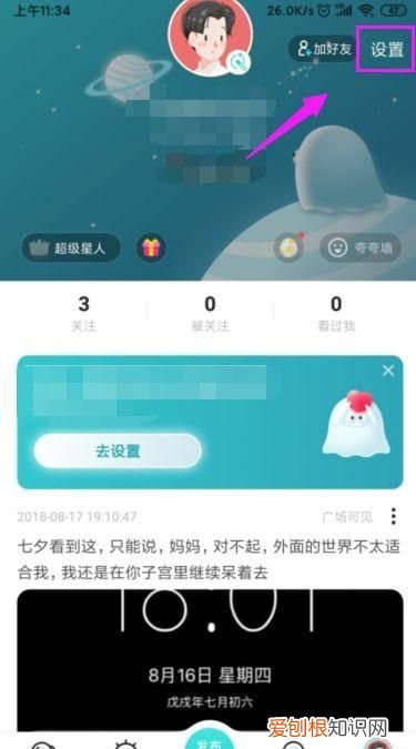 怎样取消soul访问系统权限 手机软件soul 如何修改权限 4月03日最新整理发布