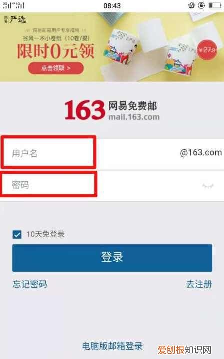 邮箱的ip地址是什么，网易邮箱地址在哪里找