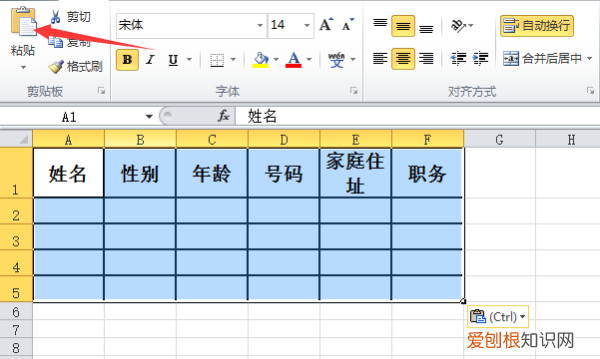 Word文档该咋转换成Excel表格