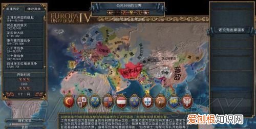 欧陆风云4八旗兵强在哪