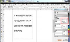 cdr安装字体该怎么样进行操作