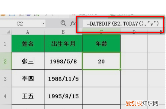 Excel应该如何算年龄，如何用excel计算年龄