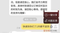 京东催单快递员知道吗，京东自寄快递催单有用