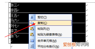 Word应该如何转换成Excel表格