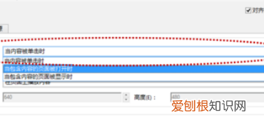 pdf该怎么插入，如何在pdf上添加动图效果