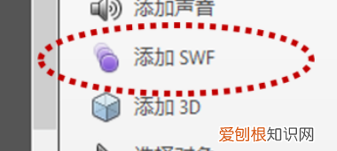 pdf该怎么插入，如何在pdf上添加动图效果