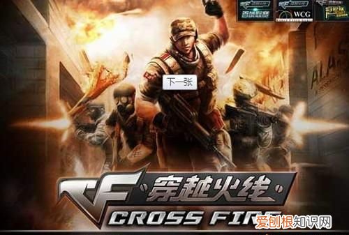 穿越火线怎么结对