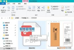 cdr应该怎样才可以转换为pdf