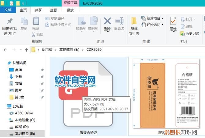 cdr应该怎样才可以转换为pdf