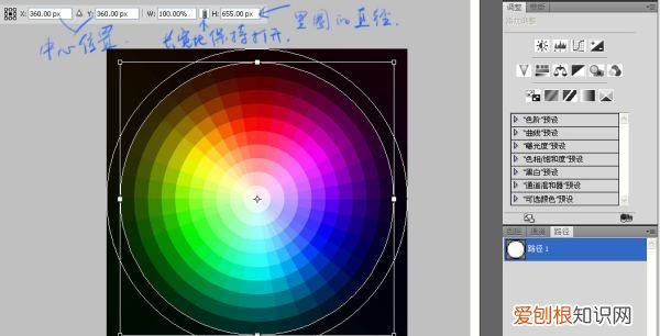 ps2019怎么调出色环，PS色环要怎么调出来