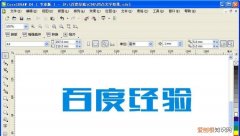 cdr字体该怎样才可以安装