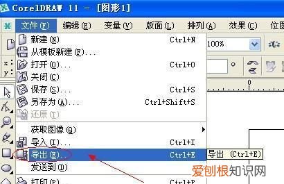 cdr要怎样才可以导出成jpg格式