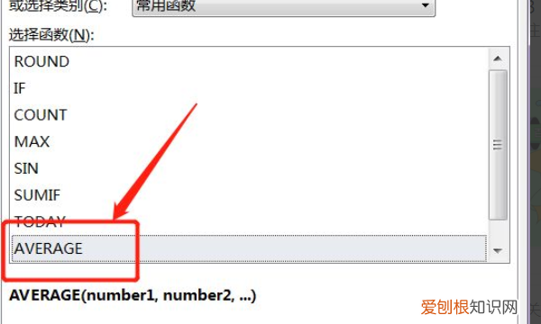 Excel该怎么样算平均分，Excel表格怎样计算平均分