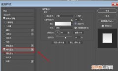 ps金属光泽该怎么进行制作