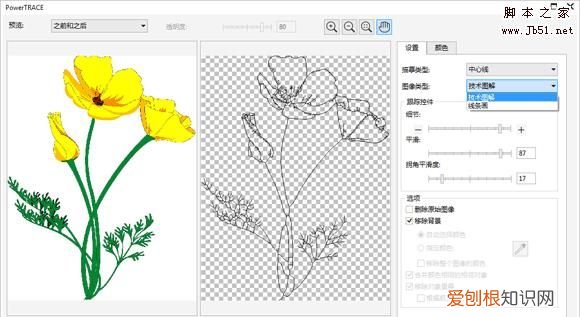 cdr该咋才能透视效果