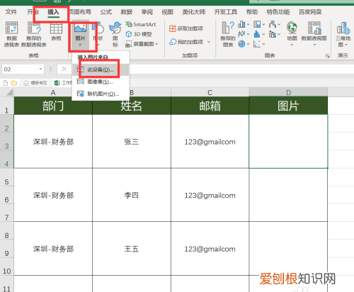 ppt应该咋滴插入Excel