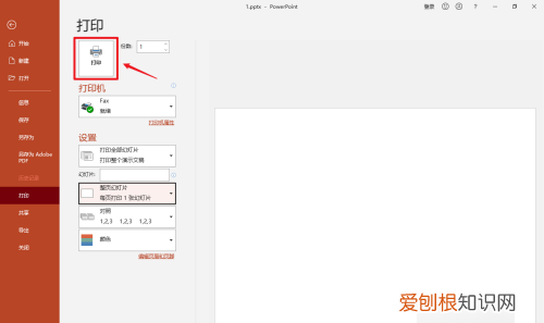 如何正确打印ppt，ppt如何打印出来在A4