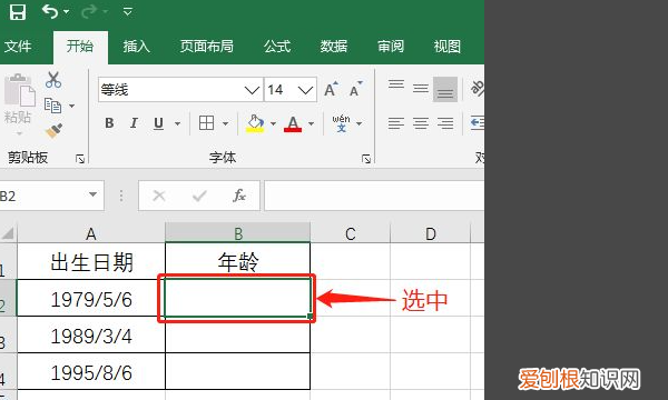 Excel文件要怎样算年龄，excel表格怎么计算年龄