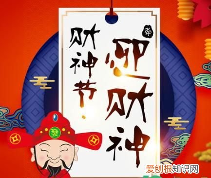 中元节是财神节吗，关于过节日的时间