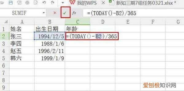 excel表格怎么算乘法，Excel表格要怎么算年龄