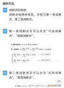 如何找间断点，怎样判断是不是可去间断点