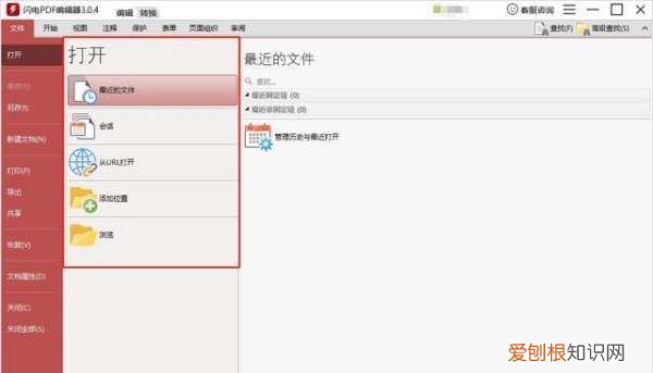 pdf应该怎么样插入,别人发来的PDF文件怎么添加图片