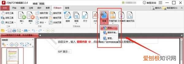 pdf应该怎么样插入,别人发来的PDF文件怎么添加图片