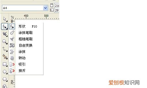 cdr中的裁剪工具怎么样使用