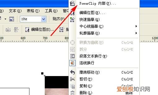 cdr中的裁剪工具怎么样使用